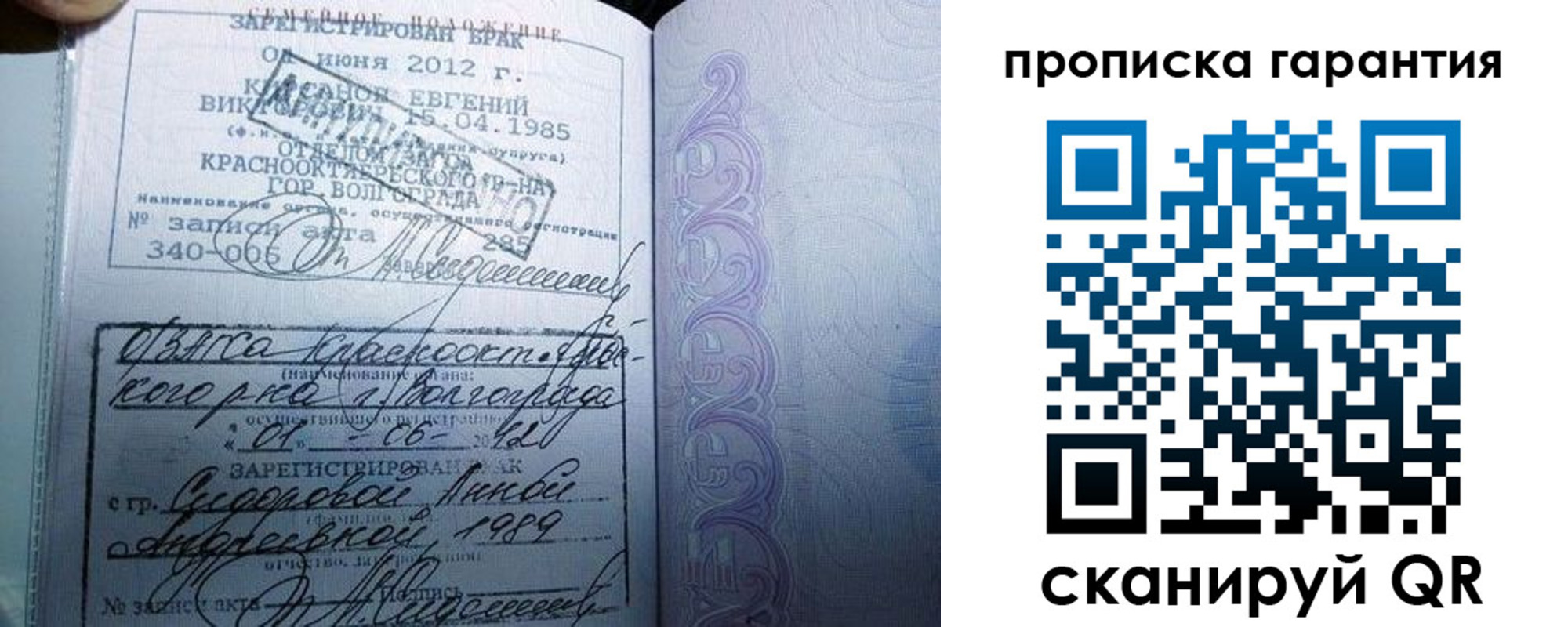 прописка в Похвистнево