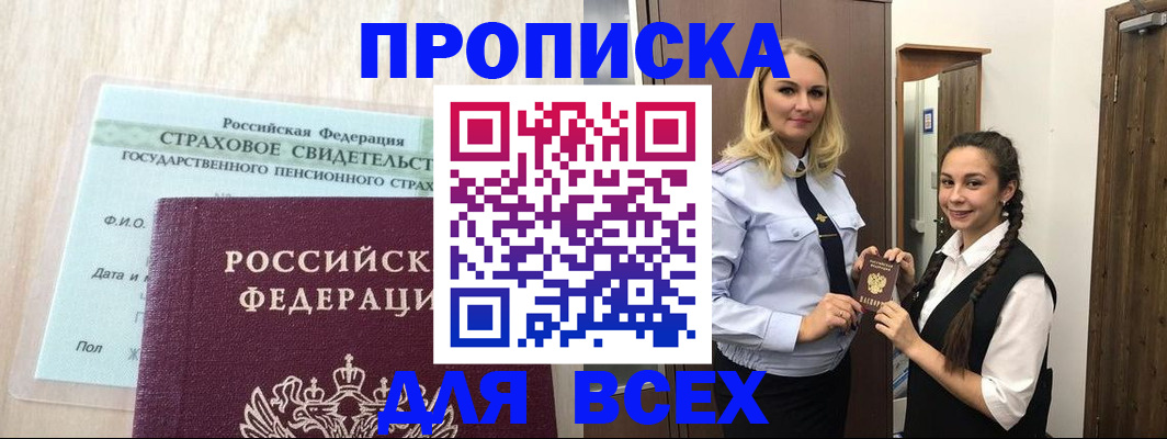 регистрация для школы в Похвистнево