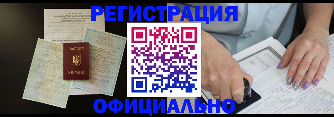 прописка паспорт в Похвистнево
