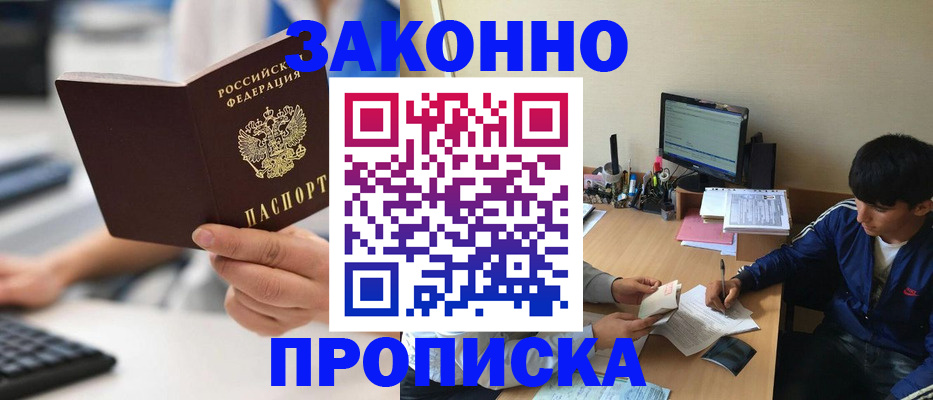 временная регистрация надежно в Похвистнево