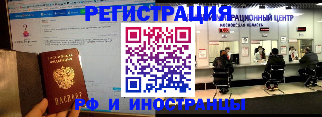 прописка регистрация в Похвистнево