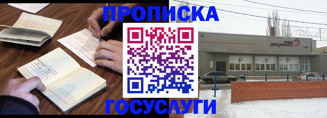 регистрация для школы в Похвистнево